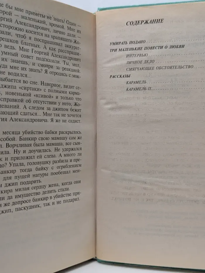 Русский проект. Умирать подано