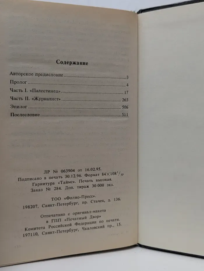 Журналист