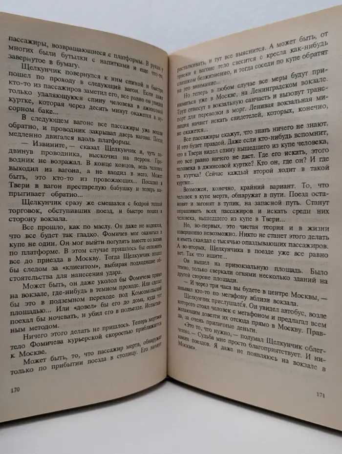 Призвание - киллер