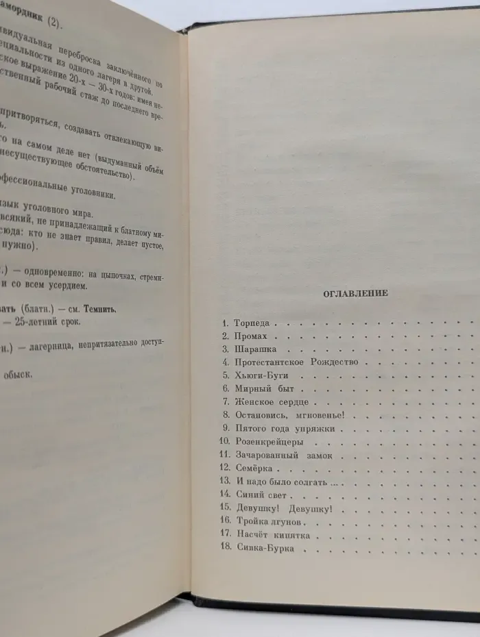 В круге первом