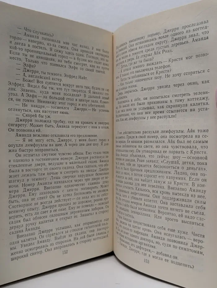 Машина любви