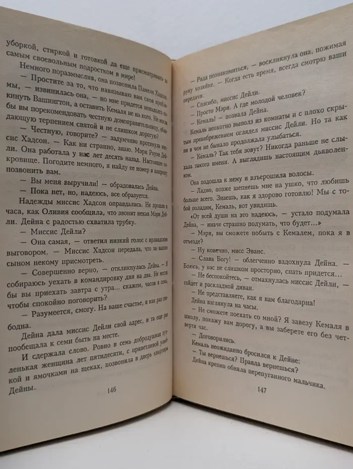Синди Шелдон. Собрание сочинений. Рухнувшие небеса