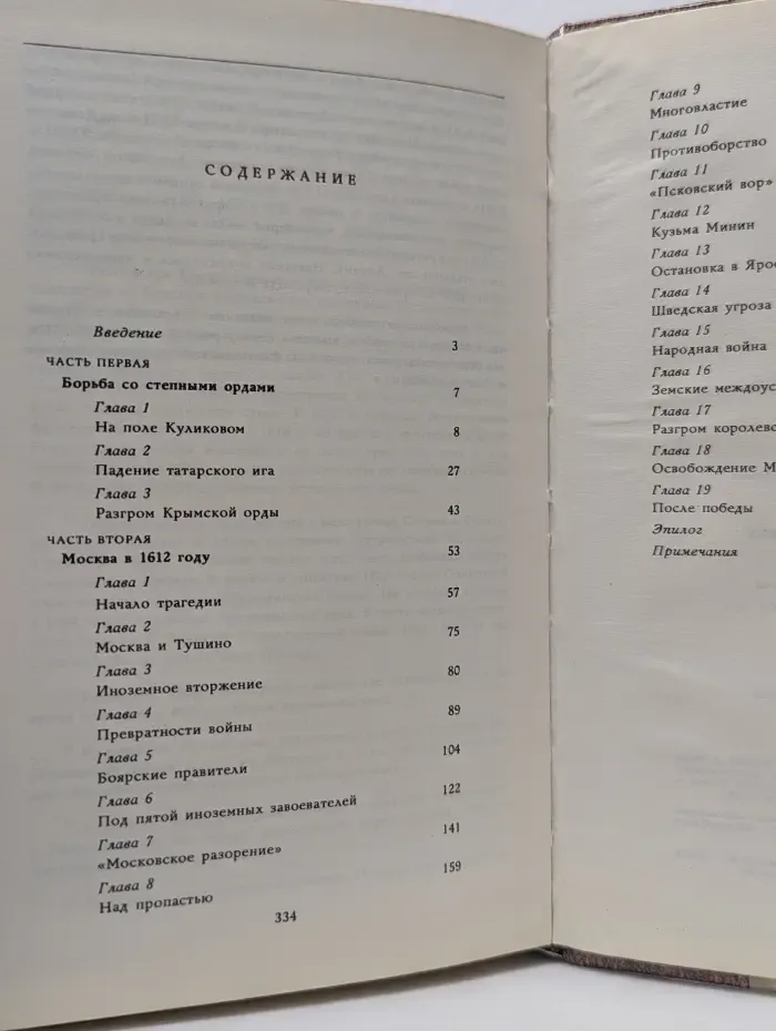 На страже московских рубежей