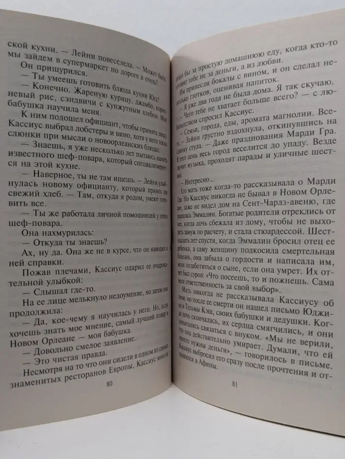 Любовный роман. Женитьба ради мести