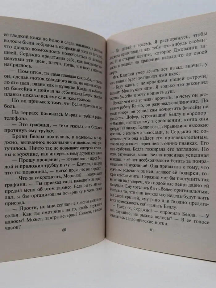 Любовный роман. На пределе чувств