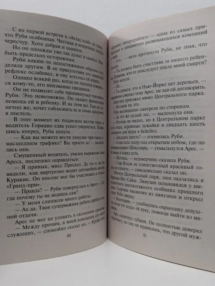 Соблазн. Память о лучшей ночи