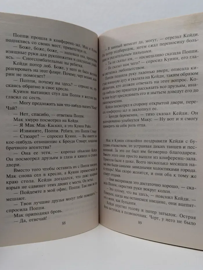 Соблазн. Кастинг на лучшую любовницу