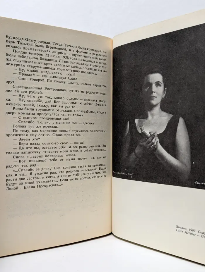 Галина. История жизни
