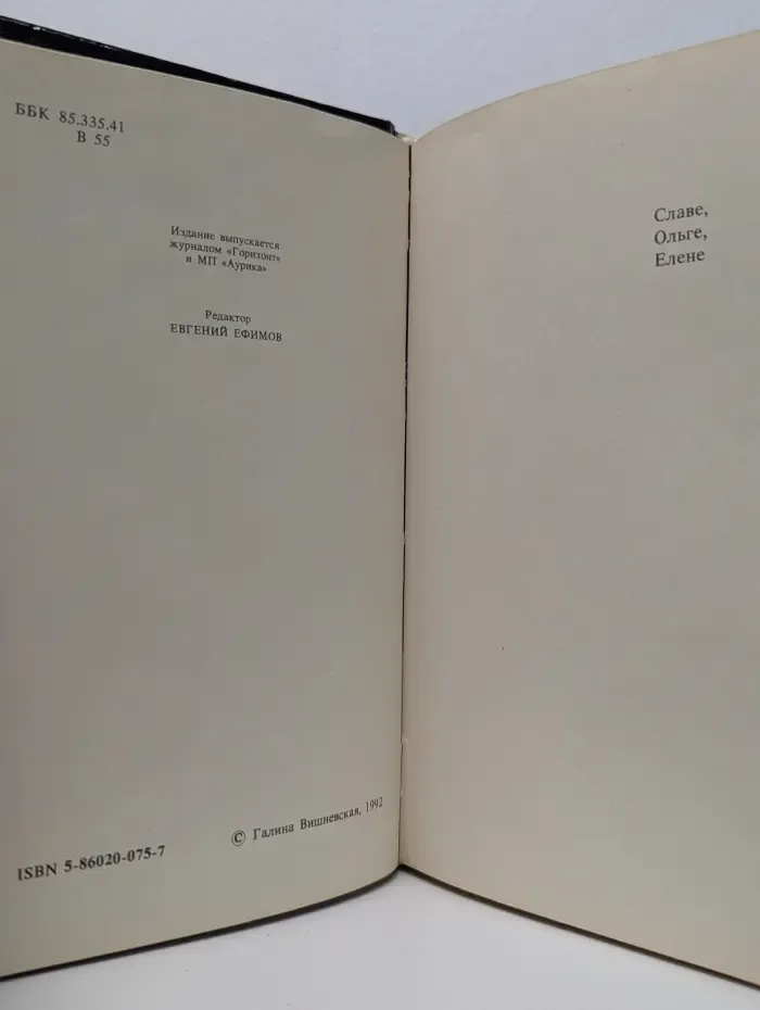 Галина. История жизни