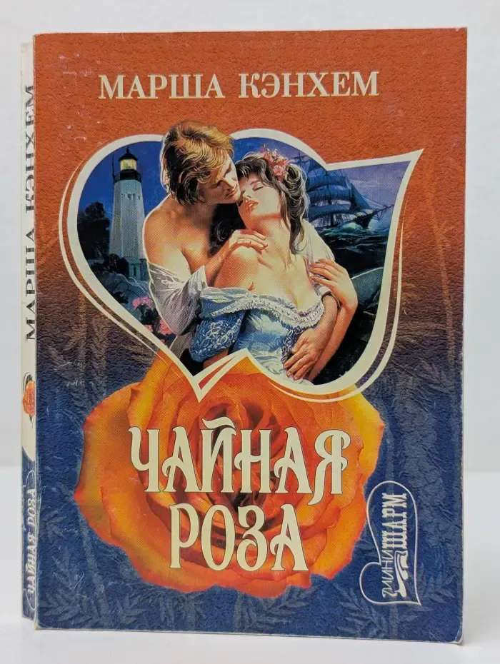 Чайная роза