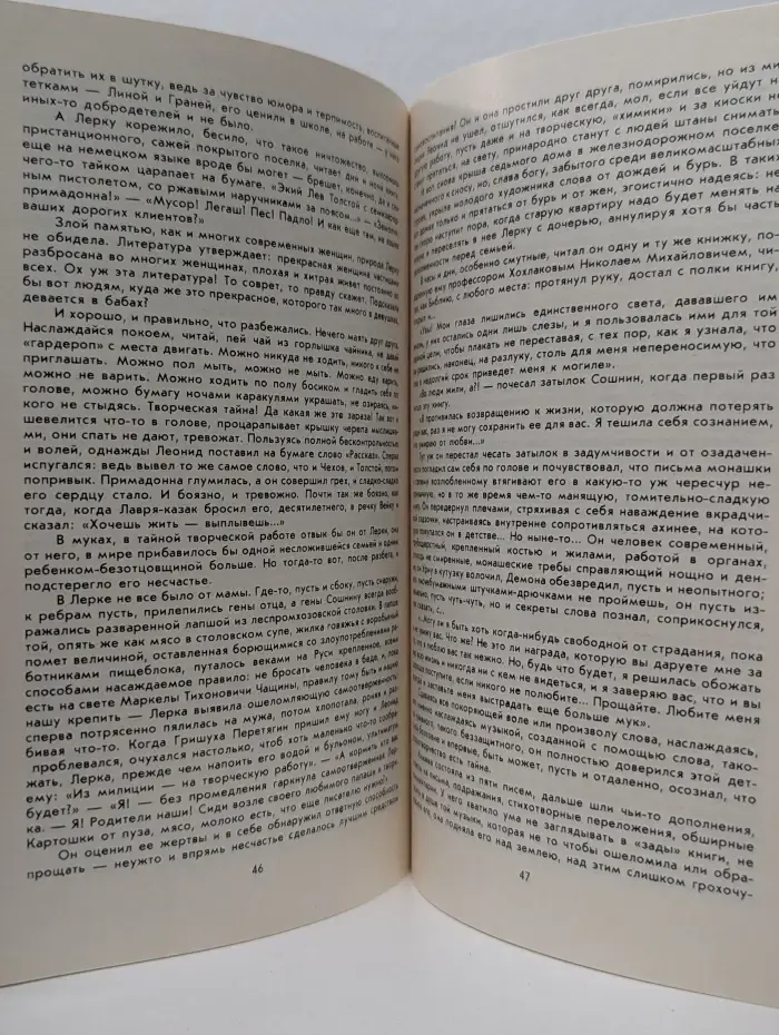 Библиотечка журнала "Советская милиция". Советская милиция. № 6/1987. Печальный Детектив