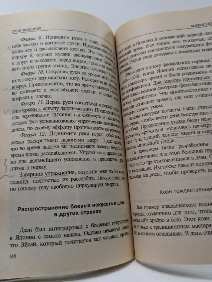 Для начинающих. Дзэн для начинающих