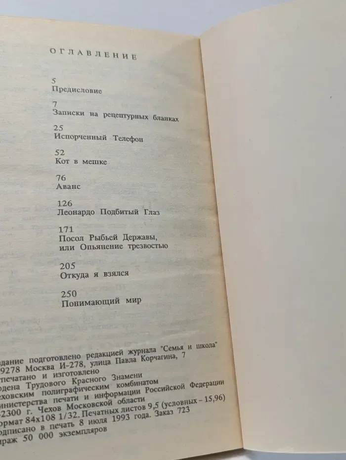 Исповедь гипнотизера. Книга 2. Кот в мешке