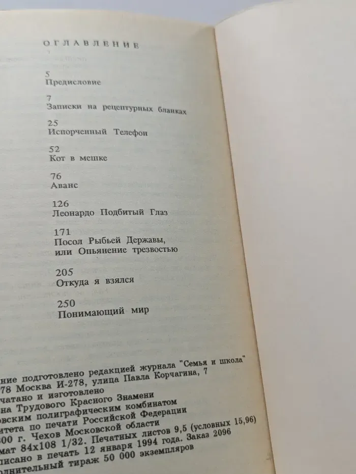 Исповедь гипнотизера. Книга 2. «Кот в мешке»