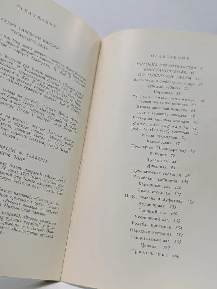 Большой петергофский дворец