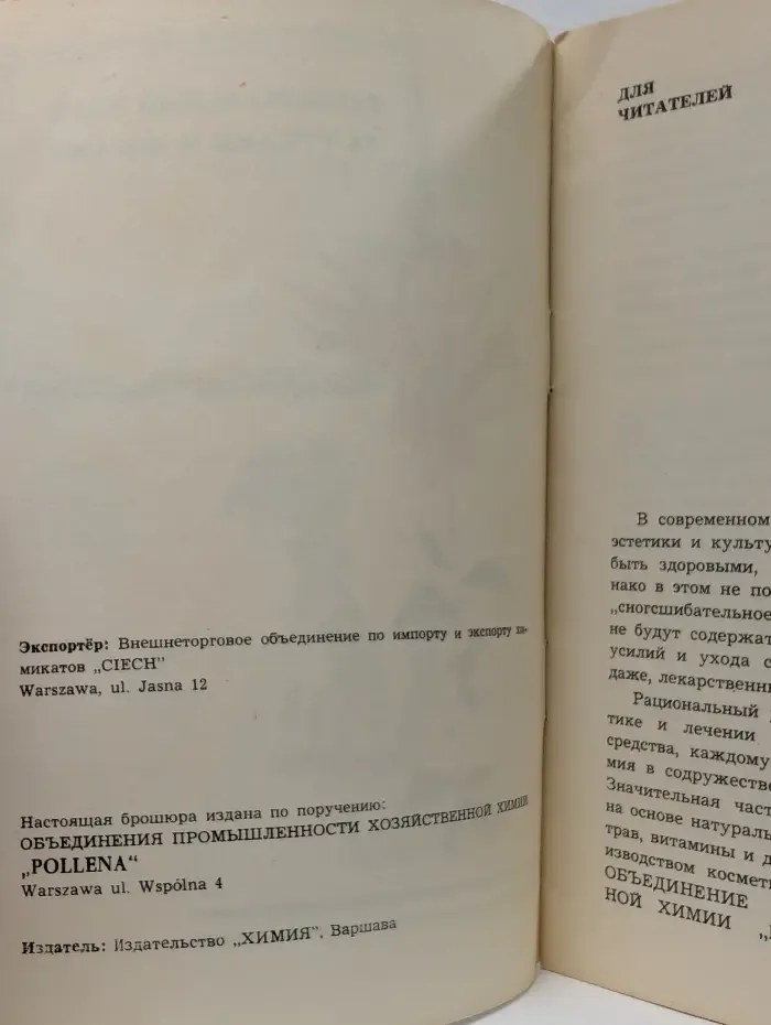 Рациональный уход за руками и ногами