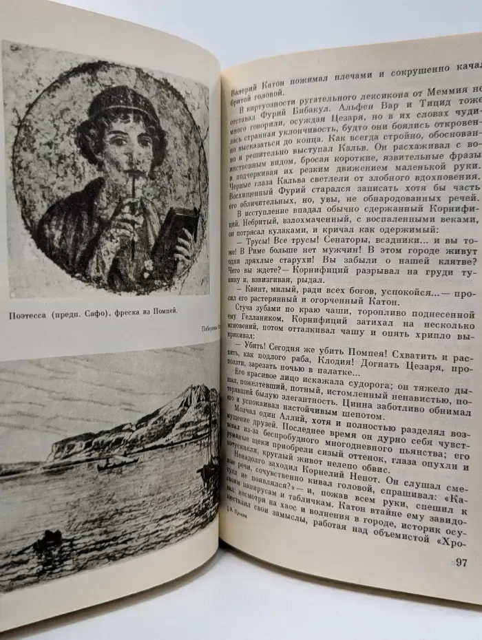 Жизнь замечательных людей. Катулл