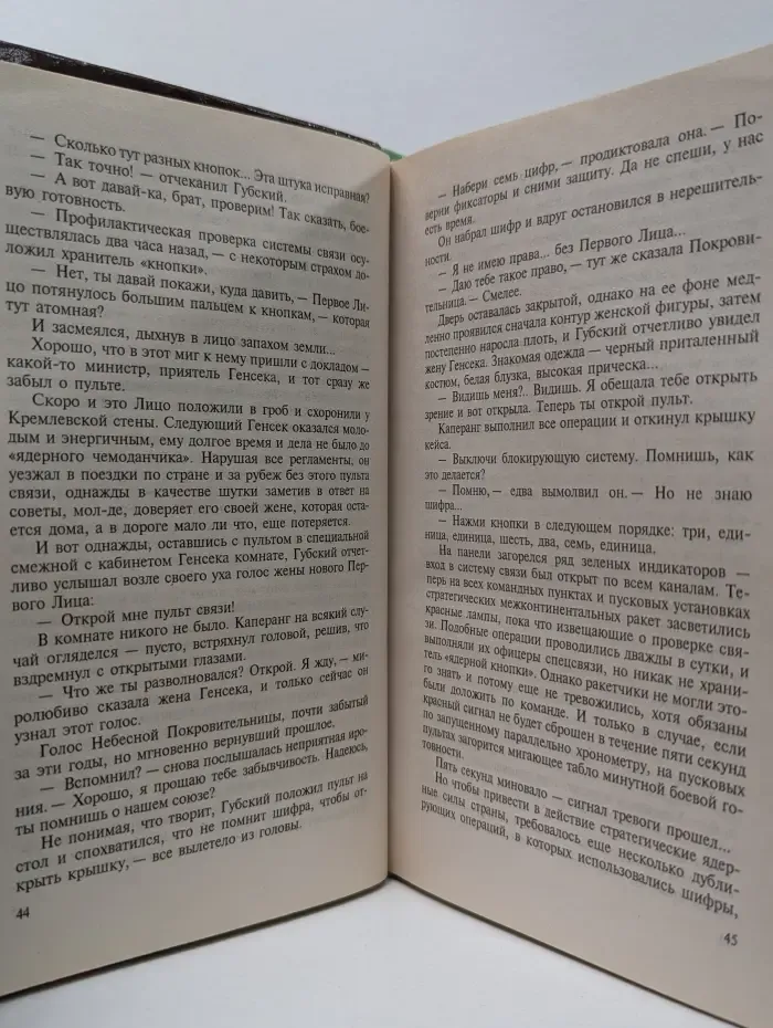 Утоли моя печали