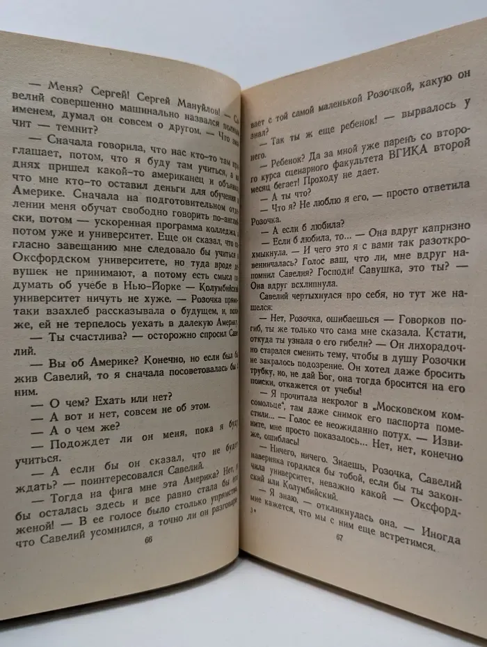 Награда Бешеного