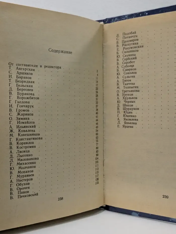 И пальцы просятся к перу