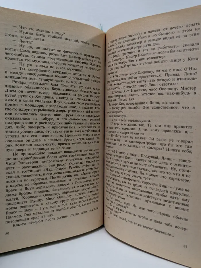 Зарубежный криминальный роман. Латунный дом. Золотые пауки. Неукротимый враг