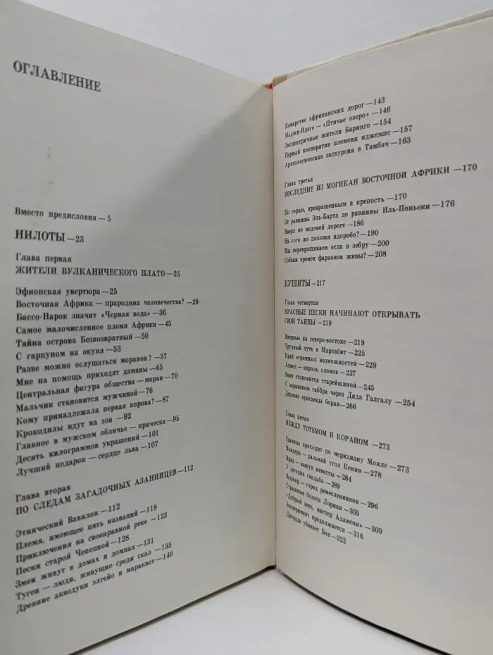 Путешествия. Приключения. Поиск. Кенийские Сафари