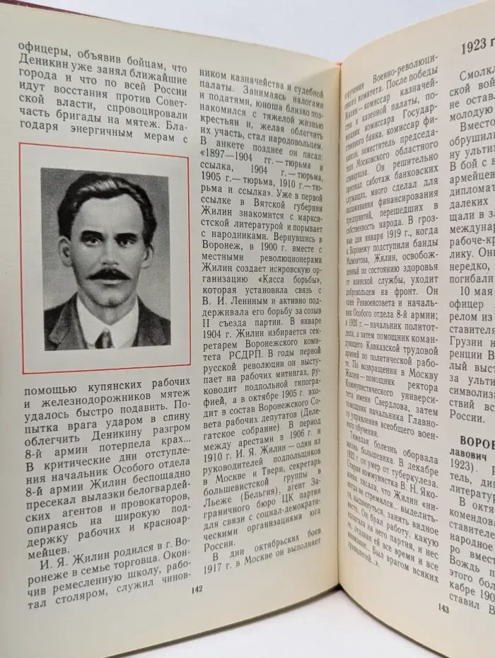 У Кремлевской стены