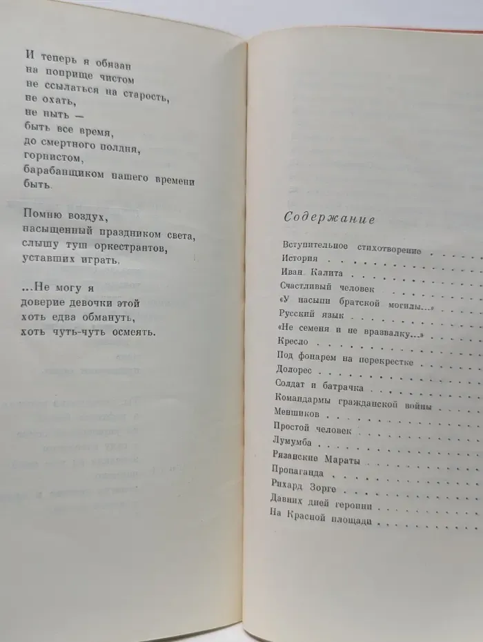 День России