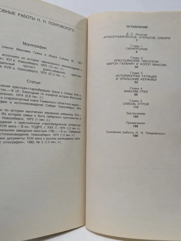 Путешествие за редкими книгами