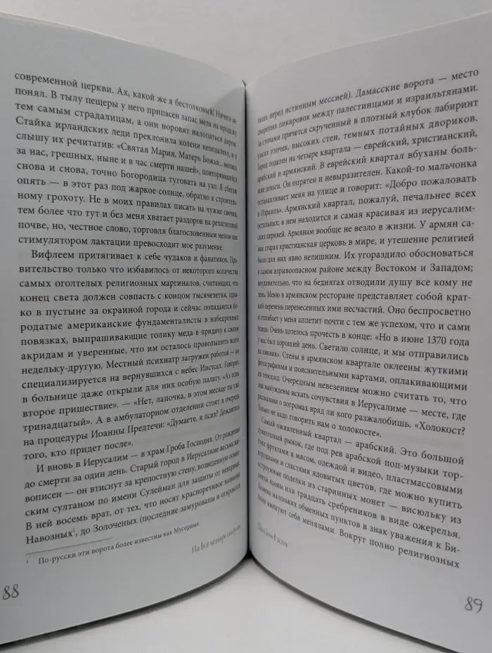 На все четыре стороны