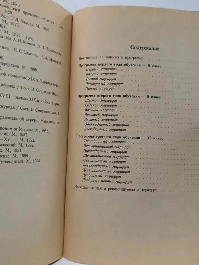 Лики Москвы
