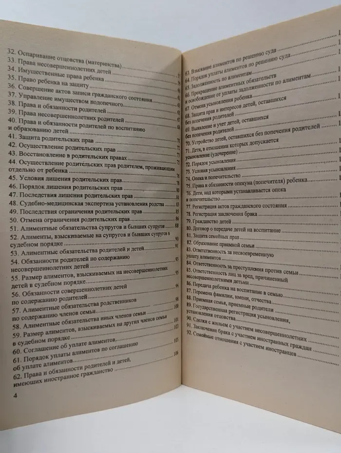 Курс лекций. Семейное право. Ответы на экзаменационные вопросы