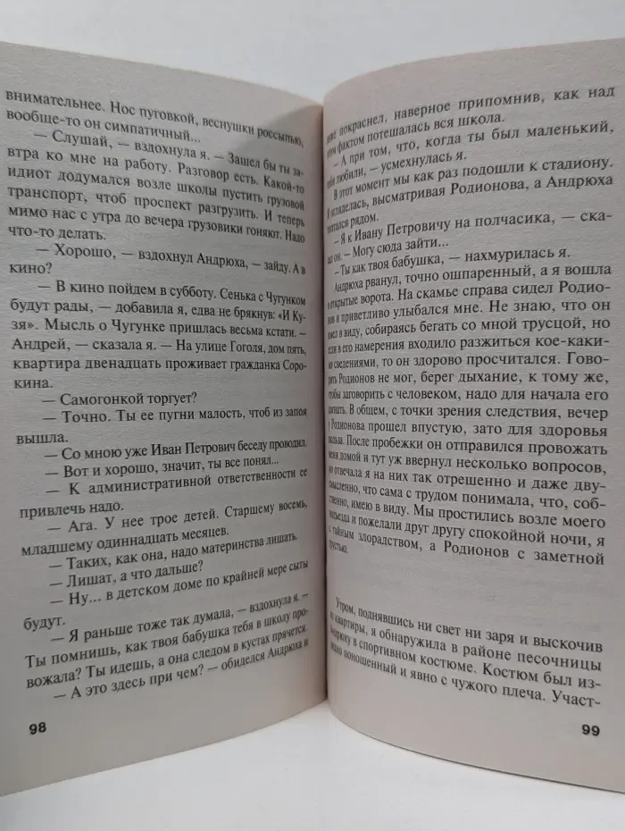 50 лучших авантюрных детективов. Интим не предлагать