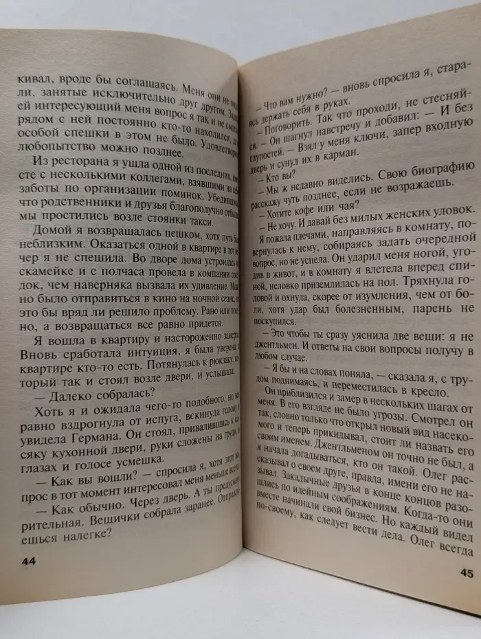 Русский бестселлер. Неутолимая жажда