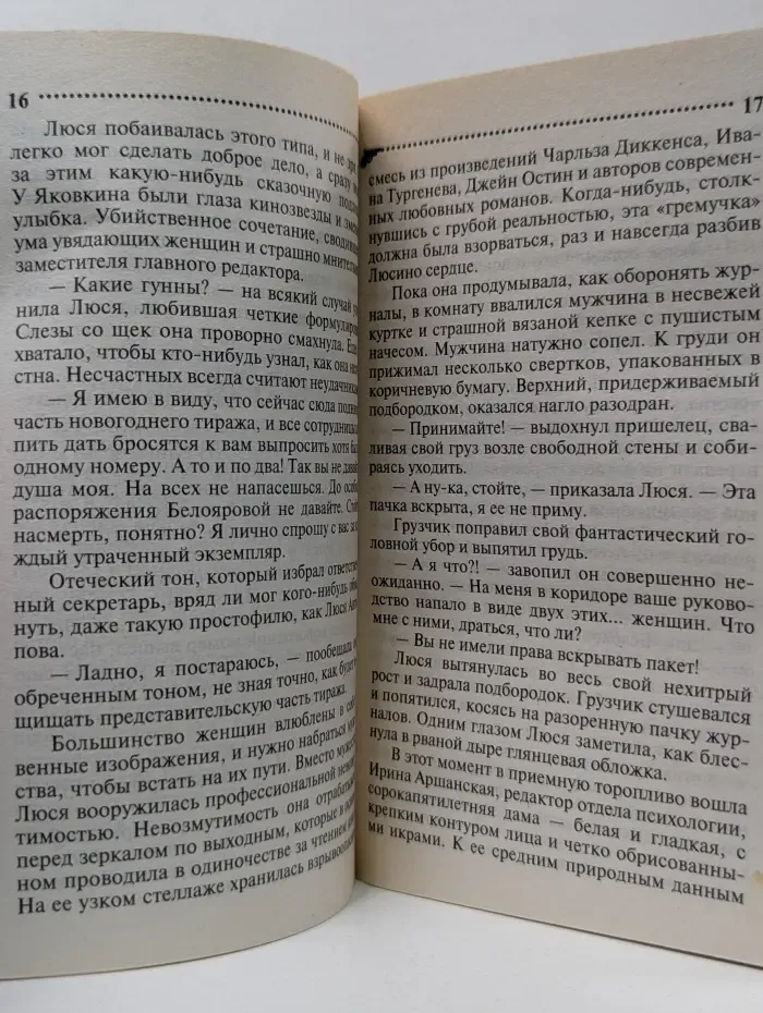 Детектив от Галины Куликовой. Клубничное убийство