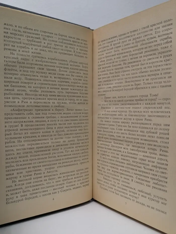 В дни Каракаллы