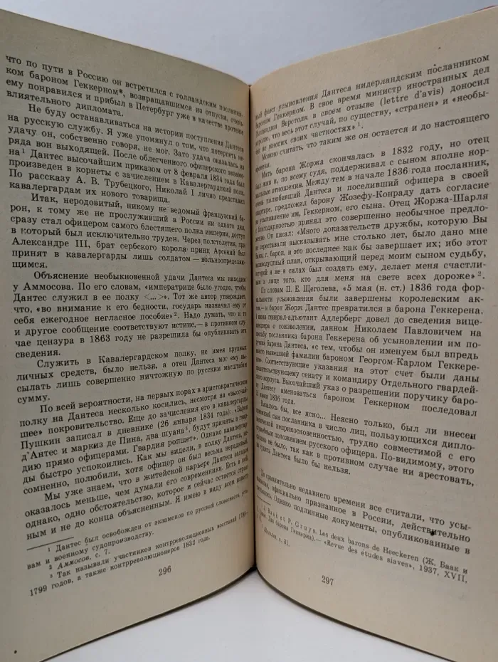 Николай Раевский. Избранное