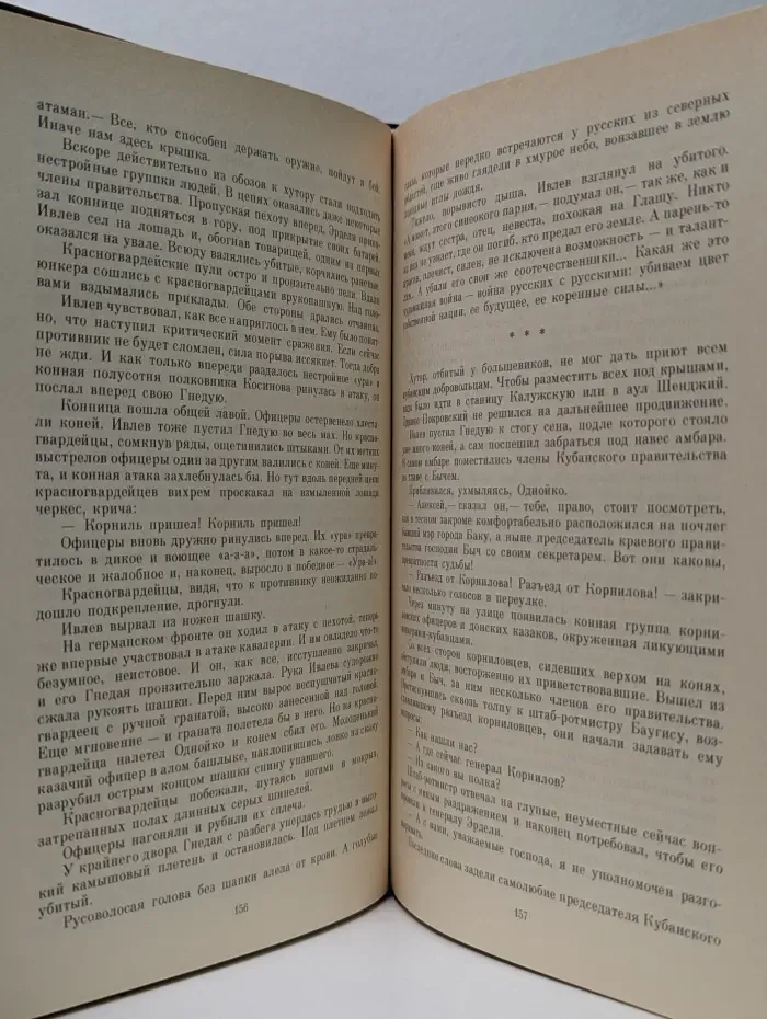 Закат в крови