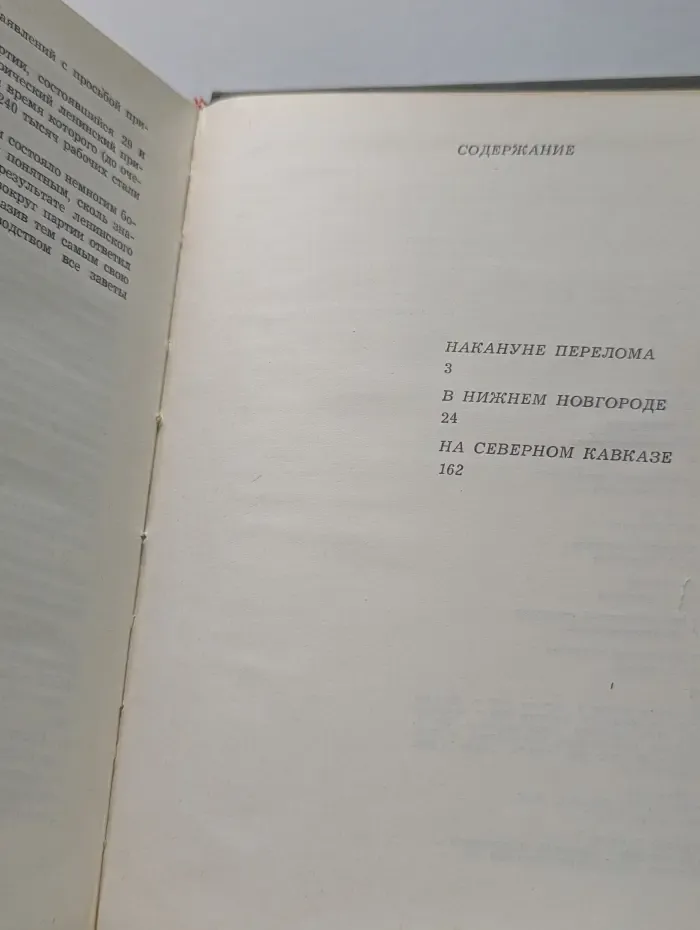 В начале двадцатых