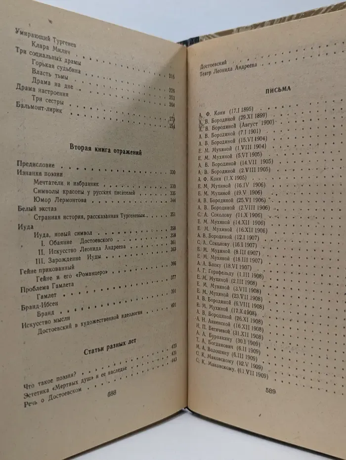 Иннокентий Анненский. Избранное