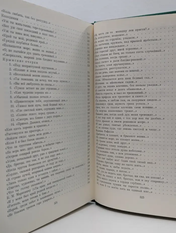 Библиотека классики. Смерть Иоанна Грозного. Царь Федор Иоаннович. Царь Борис. Стихотворения
