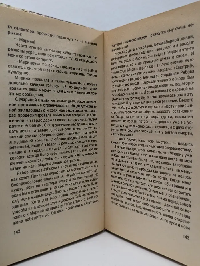 Лицензия на убийства