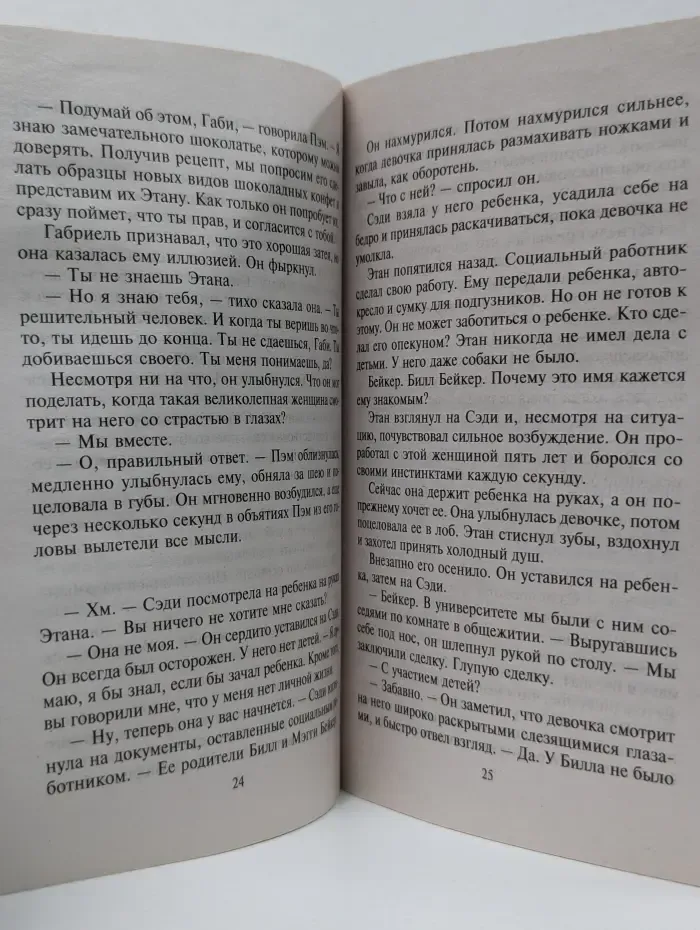 Соблазн. Цунами соблазнов