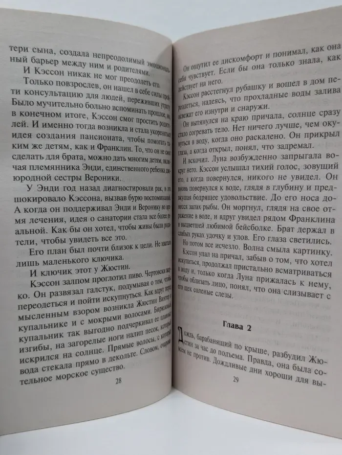 Любовный роман. Встретимся на берегу залива
