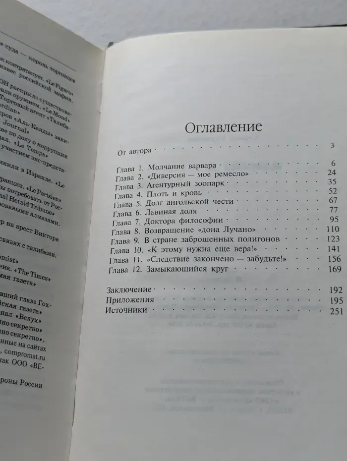 Алмазы Аллаха