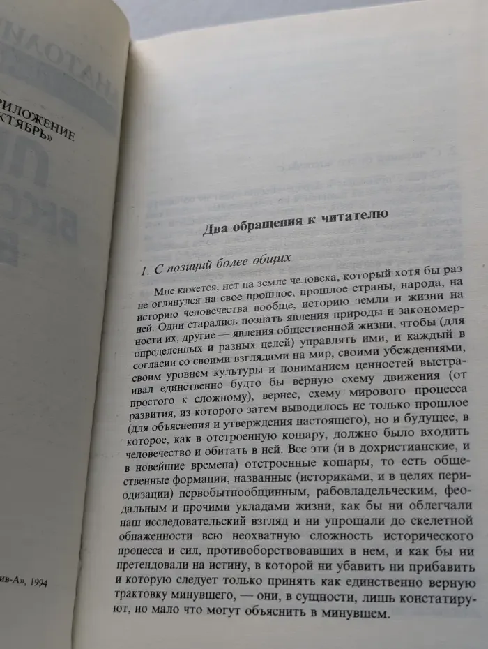 Лики бессмертной власти. Царь Иоанн Грозный