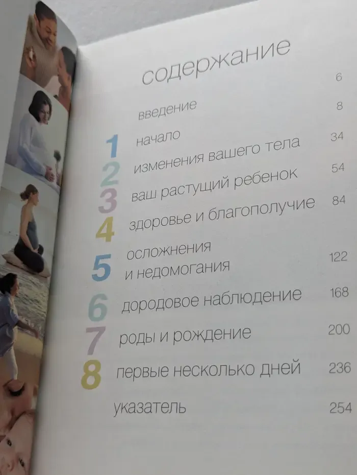 Родительский клуб. Беременность. Ответы на все вопросы