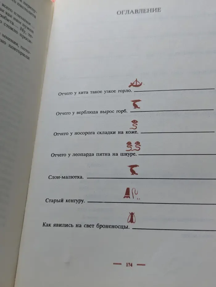 Редьярд Киплинг. Необыкновенные сказки