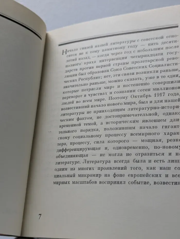 СССР и мы