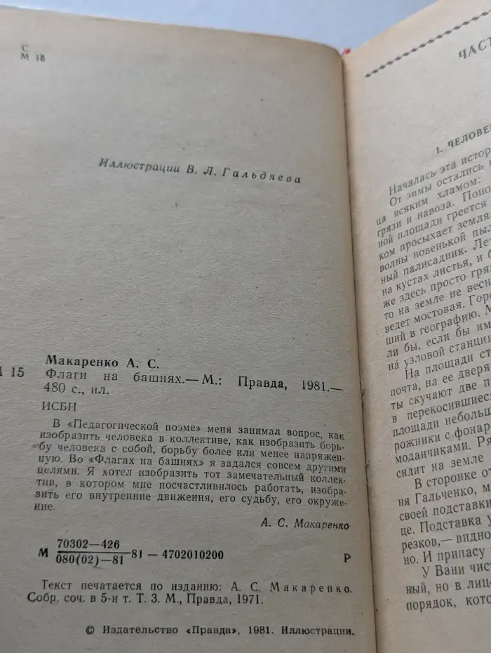 Флаги на башнях